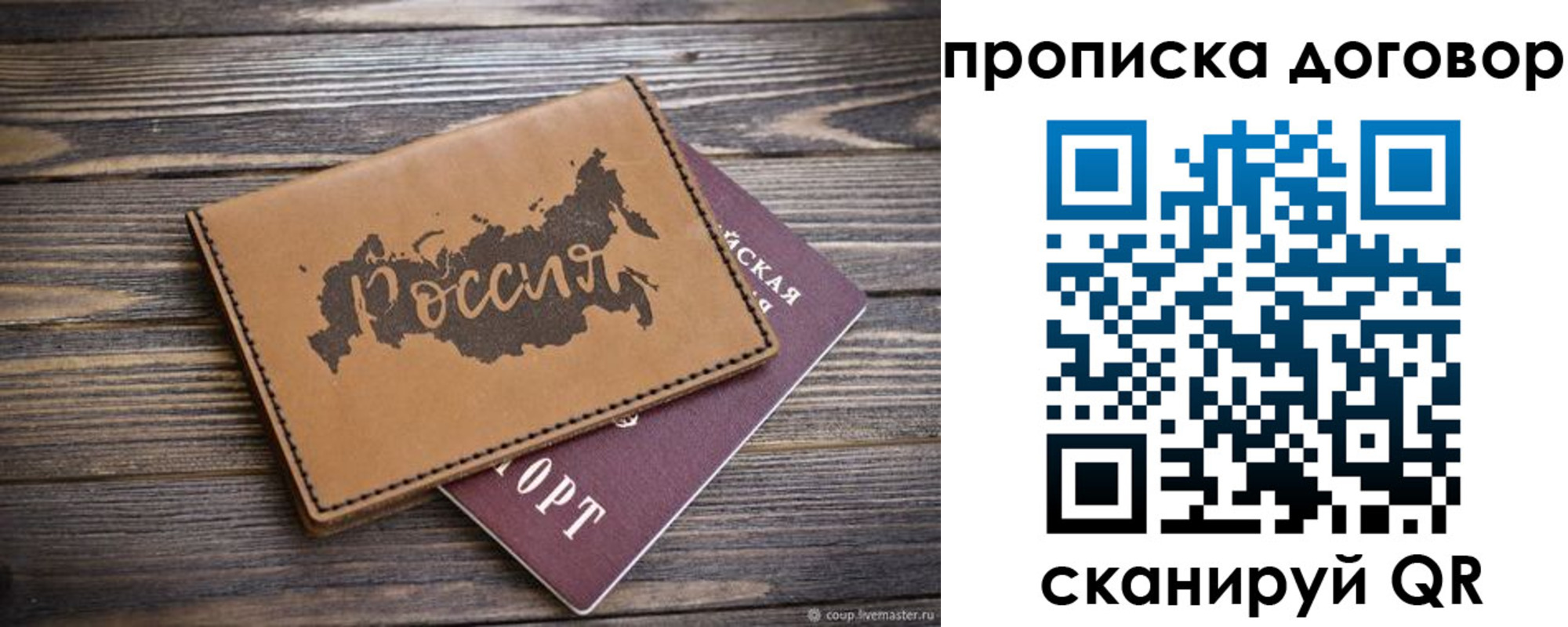 временная прописка в Усинске